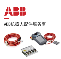 ABB機器人配件 ABB配件原廠型號 3HAC049191-001