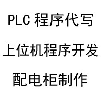 PLC編程、調(diào)試 三菱PLC編程