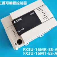 FX3系列可編程控制器基本單元FX3U-16MR/ES-A