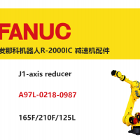 發(fā)那科機(jī)器人R-2000IC 一軸減速機(jī)|A97L-0218-0987|165F/210F/125L