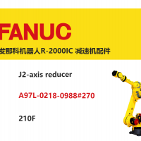 發(fā)那科機(jī)器人R-2000IC 二軸減速機(jī)|A97L-0218-0988#270|210F