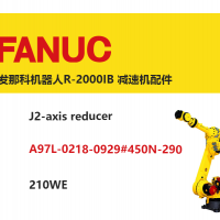 發(fā)那科機(jī)器人R-2000IB J2軸減速機(jī)|A97L-0218-0929#450N-290|210WE