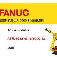 發(fā)那科機(jī)器人R-2000IB J2軸減速機(jī)|A97L-0218-0313#900C-42|200T