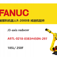 發(fā)那科機器人R-2000IB J3軸減速機|A97L-0218-0383#450N-297|185L/ 250F