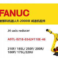 發(fā)那科機器人R-2000IB J4軸減速機|A97L-0218-0342#110E-46