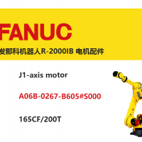 FANUC機(jī)器人 R-2000IB J1軸電機(jī)|A06B-0267-B605#S000