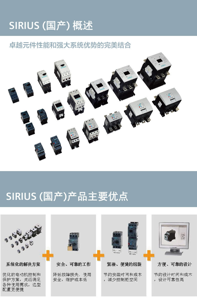 20160630-Sirius-接觸器_01